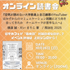 2025/10/26 オンライン読書会・哲学カフェ『空気が読めない大学教員と自己嫌悪のYouTuberはみずからのコミュニケーション困難にどう向き合ってきたか』