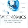  『Wikinomics』の邦訳はどこから出るのか