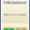 【3日目】僕らのフランス語遊び【継続は力なり】