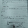 電アシ自転車ベルトテンション