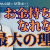 「▶お金の奨め💰111 [公式]お金の専門学校のYouTuber紹介するぜ」