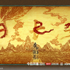 「唐朝詭事録之長安（～11集くらいまで）」は期待を裏切らない面白さ
