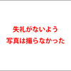 大阪某所〇〇大神。白蛇さんとお稲荷さんが祀られた山の中の廃神社を偶然見つけた。心霊スポットとして行かないよう名前は伏せておく