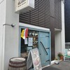 本厚木駅南口徒歩2分　和牛BAR HOLANOA（ホラノア）で特大ハンバーガーをテイクアウトしてきました