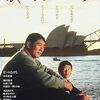 80年代のスマッシュヒット映画 10番勝負！「哀しい気分でジョーク」（1985）の巻