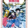 生後3,426日／学力診断テスト／図書館で借りてきた本