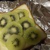 キウイトーストを作ってみたよ