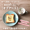 【オブアート】誰でも簡単にできる作り方＆道具を紹介！お弁当や料理を可愛くデコレーション♡