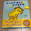 【書籍】じぶんでおしりふけるかな