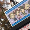 シンデレラガールズ6thLIVEメットライフドーム公演に現地参加してきました。