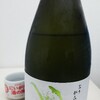 癒しの日本酒(112) : 鮎正宗 純米 おりがらみ