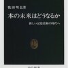 The BookTech Award 2016