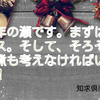 【知求倶楽部】今年最後のお題で、来年のお雑煮を決めませんか？