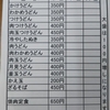 日帰り旅　御殿場、富士吉田、忍野、山中湖、足柄SA