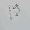 何かうつうつ