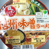 信州味噌がおいしい味噌王国信州の信州味噌ラーメン