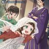【ラノベレビュー】魯鈍の人 信長の弟、信秀の十男と言われて 2【牛一 】