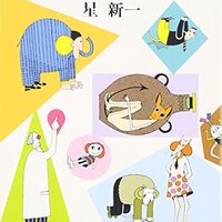 読書感想文用の小説にこんなのはいかがでしょう ラノベ１巻完結もの Citrussinのチラシの裏