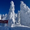 冬の北秋田　樹氷と田沢湖の旅