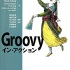 Antスクリプト内でGroovyを利用する