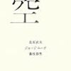 百年文庫「空」