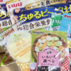 ビックカメラ．ｃｏｍでの株主優待券の使い方