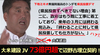 県民投票デマ ② 下地ミキオ衆議院議員、辺野古の工事は「来年の３月には終わる」ので、「終わることに対して県民投票しても仕方がない」← 嘘　-　結局 ７４億の大米建設 JV 辺野古埋め立て工事しか頭になかったブレブレ建築利権議員