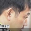 宮西浩隆被告はなぜ心神喪失で無罪主張？心神耗弱との決定的違い