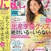 今日発売の雑誌 15.05.15(金)