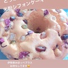 春分の日、みほっぺプラスにてお待ちしています！