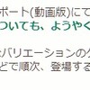 グーク笛が待望の辿異化＆新色追加