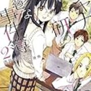 酒井田寛太郎 ジャナ研の憂鬱な事件簿2 ガガガ文庫 十七段雑記 Blog