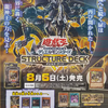 「STRUCTURE DECK R -デビルズ・ゲート-」Part.2（全収録カードリスト）