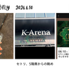 【セレモニー 2026】ミセス主催！Kアリーナ5階席の見え方＆セトリレポ