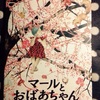 『桜の花』あとがきのようなもの　～絵本と児童書も紹介します