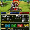 level.1486【雑談・育成】スラ忍衆・花形育成とガチャ、他