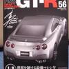 ■VOL.５６　ステアリングシステムの組立て■