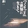 さいきん読んだ本