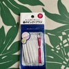 持ち歩きに便利、セリアの歯のピック＋ブラシ