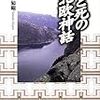 北欧神話とラグナロック（ラグナロク）