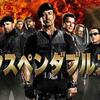 『エクスペンタブルズ２』ジャン＝クロード・ヴァン・ダムが観たくなっただけです