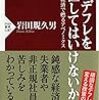 消費増税を批判的に検討する最新の情報