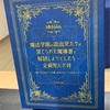 マーダーミステリー「魔法学園の混血児たちが禁じられた魔導書を解読しようとしたら全員死んだ件」プレイ感想