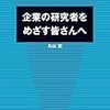 エッセイドンキーマカセ