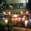 横浜商店＠横浜駅西口　～立ち飲み～