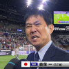 【悲報】森保一監督…せっかくアウェーでそれなりの強豪と戦える貴重な舞台を台無しにしてしまうｗｗｗｗｗｗ