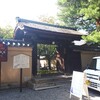 小早川隆景が普請奉行をつとめた「大徳寺黄梅院」