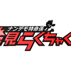ラスト陰陽師｜橋本京明が福岡の番組「ナンデモ特命係 発見らくちゃく！」に登場