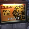 3/28 ライオンキング🦁ももザズデビュー