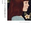 山内マリコさん「さみしくなったら名前を呼んで」